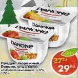 Магазин:Пятёрочка,Скидка:Продукт творожный Danone, груша-банан, клубника-земляника 3,6%