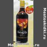 Магазин:Пятёрочка,Скидка:Вино Sangria фруктовое, классическое, полусладкое 