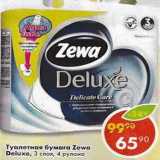 Магазин:Пятёрочка,Скидка:Туалетная бумага Zewa Deluxe 3 слоя, 4 рулона