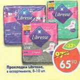 Магазин:Пятёрочка,Скидка:Прокладки Libresse в ассортименте, 8-10 шт.