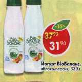 Магазин:Пятёрочка,Скидка:Йогурт Био-баланс питьевой 1,5%