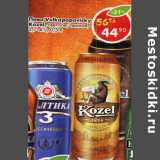Магазин:Пятёрочка,Скидка:Пиво Velkopopovicky Kozel светлое, темное 3,7-4%