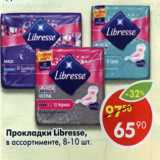Магазин:Пятёрочка,Скидка:Прокладки Libresse в ассортименте, 8-10 шт.