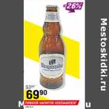 Пивной напиток Hoegaarden 4.5% 