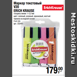 Акция - Маркер текстовый V20 ERICH KRAUSE толщина линии: 1-5,2 мм цвет: зеленый, розовый, оранжевый, желтый чернила на водной основе 4 шт./уп