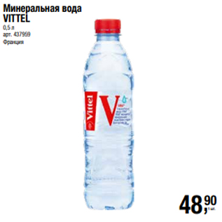 Акция - Минеральная вода VITTEL 0,5 л