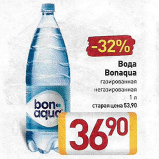 Акция - Вода Bonaqua