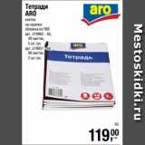 Магазин:Метро,Скидка:Тетради
ARO
клетка
на скрепке
обложка из ПВХ
арт. 519982 - А5,
 48 листов,
 5 шт./уп.
арт. 519937 - А4,
 96 листов,
 2 шт./уп. 