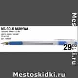 Магазин:Метро,Скидка:MC GOLD MUNHWA
толщина линии: 0,5 мм
цвета: синий, черный
12 шт./уп