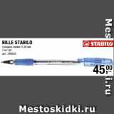 Метро Акции - BILLE STABILO
толщина линии: 0,38 мм
3 шт./уп. 