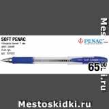 Метро Акции - SOFT PENAC
толщина линии: 1 мм
цвет: синий
4 шт./уп. 