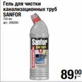 Метро Акции - Гель для чистки
канализационных труб
SANFOR
750 мл 