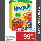 Метро Акции - Готовый завтрак Nesquik Duo