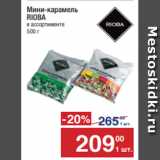 Метро Акции - Мини-карамель 
RIOBA
в ассортименте 
500 г