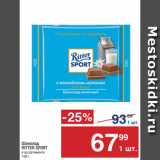 Метро Акции -  Шоколад
RITTER SPORT 
в ассортименте 
100 г