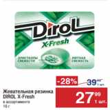Магазин:Метро,Скидка:Жевательная резинка
DIROL X-Fresh в ассортименте
16 г
