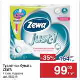 Магазин:Метро,Скидка:Туалетная  бумага
ZEWA
4 слоя, 4 рулона 