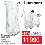 Метро Акции - Питьевой  набор
LUMINARC стекло
13 предметов 