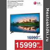 Магазин:Метро,Скидка:LED-телевизор  LG 32LJ510U