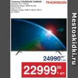 Магазин:Метро,Скидка:Телевизор T43USM5200 THOMSON