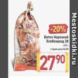 Магазин:Билла,Скидка:Батон Нарезной Хлебзавод 28