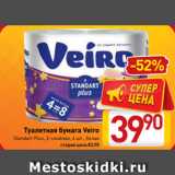Магазин:Билла,Скидка:Туалетная бумага Veiro
Standart Plus, 2-слойная, 4 шт., белая