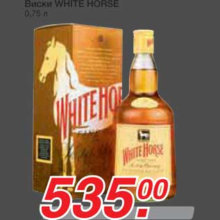 Акция - Виски WHITE HORSE