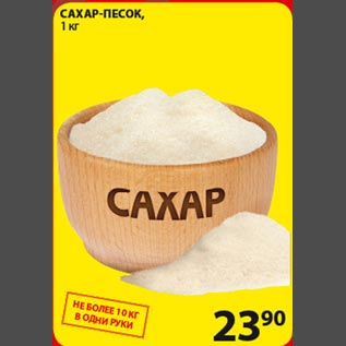 Где Купить Сахар В Екатеринбурге
