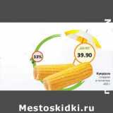 Магазин:Народная 7я Семья,Скидка:Кукуруза сладкая в початках