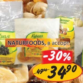 Акция - NATURFOODS