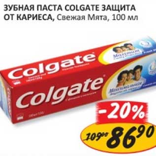 Акция - Зубная паста Colgate Защита от Кариеса