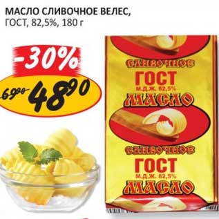 Акция - Масло Сливочное Велес, ГОСТ, 82,5%
