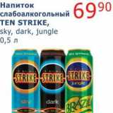 Магазин:Мой магазин,Скидка:Напиток слабоалкогольный Ten Strike, sky, dark, jungle 