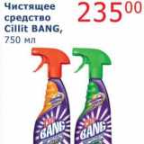 Магазин:Мой магазин,Скидка:Чистящее средство Cillit Bang 