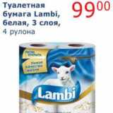 Магазин:Мой магазин,Скидка:Туалетная бумага Lambi, белая, 3 слоя, 4 рулона 