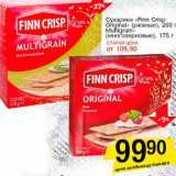 Магазин:Авоська,Скидка:Сухарики «Finn Crispo Original» (ржаные)200 г/Multigrain (многозерновые) 175 г 