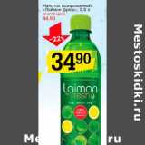 Магазин:Авоська,Скидка:Напиток газированный «Лаймон Фреш»