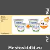 Дикси Акции - Йогурт
DANONE
традиционный
3,3%