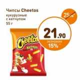 Дикси Акции - Чипсы Cheetos 