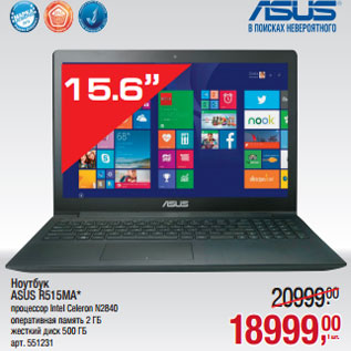 Акция - Ноутбук ASUS R515MA*