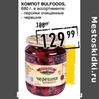 Акция - Компот Bulfoods