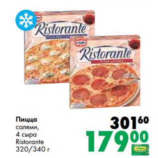 Акция - Пицца салями, 4 сыра Ristorante