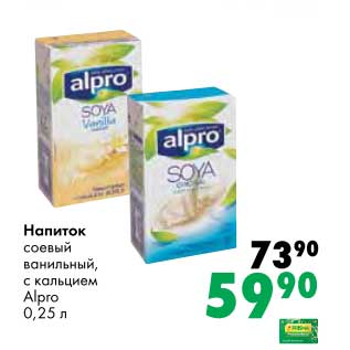 Акция - Напиток соевый ванильный, с кальцием Alpro