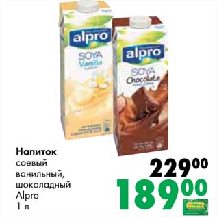 Акция - Напиток соевый ванильный, шоколадный Alpro