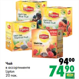 Акция - Чай Lipton