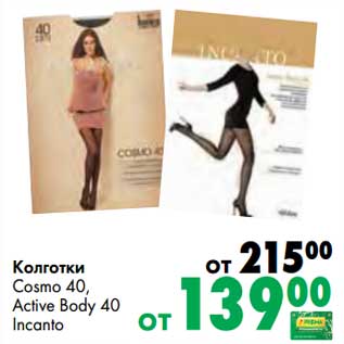 Акция - Колготки Cosmo 40, Active Body 40 Incanto