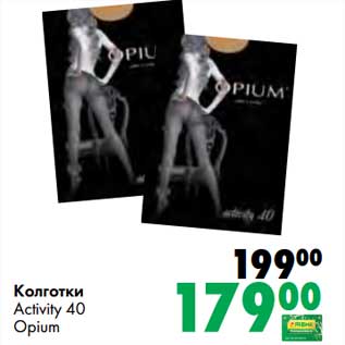 Акция - Колготки Activity 40 Opium