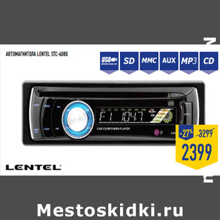 Акция - Автомагнитола LENTEL STC-6080