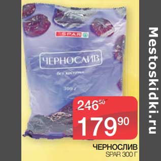 Акция - Чернослив Spar