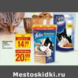 Магазин:Метро,Скидка:Корм для кошек
ФЕЛИКС

